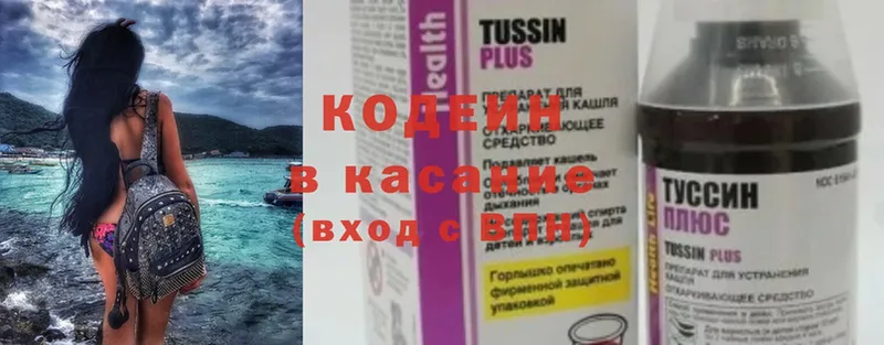 купить наркоту  Видное  Codein Purple Drank 